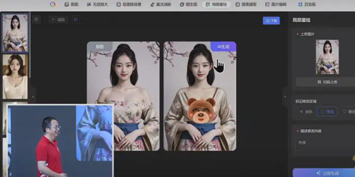 糖心vlog官网免费：周鸿祎介绍AI新品，演示美女“一键露胸